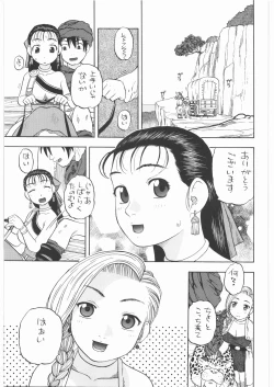 Page 4 of Basha no Tabi Soushuuhen Plus α