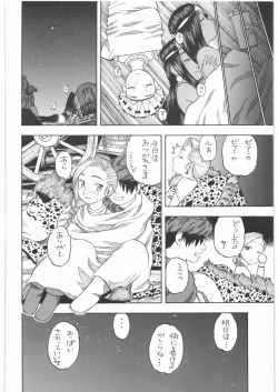Page 61 of Basha no Tabi Soushuuhen Plus α