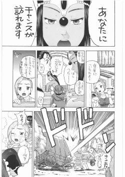Page 64 of Basha no Tabi Soushuuhen Plus α