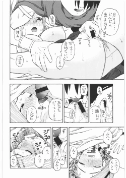 Page 7 of Basha no Tabi Soushuuhen Plus α