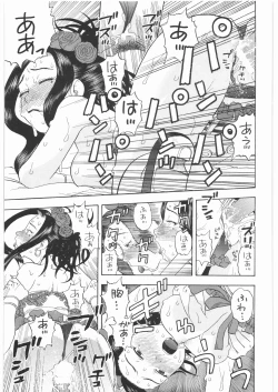 Page 88 of Basha no Tabi Soushuuhen Plus α