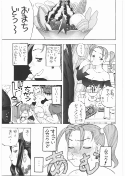 Page 90 of Basha no Tabi Soushuuhen Plus α