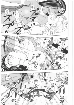 Page 94 of Basha no Tabi Soushuuhen Plus α