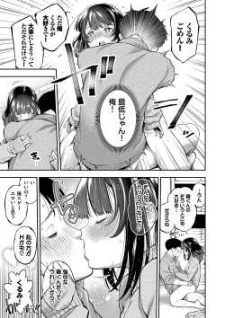 Page 152 of goman etsu♥