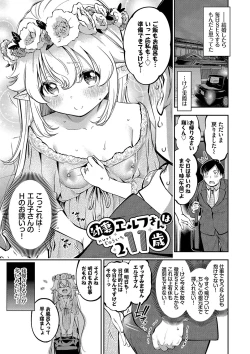 Page 168 of goman etsu♥