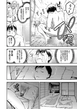 Page 169 of goman etsu♥