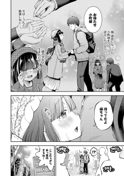 Page 29 of goman etsu♥