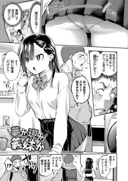 Page 4 of goman etsu♥