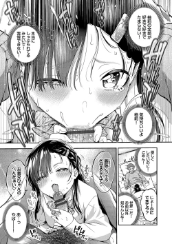 Page 8 of goman etsu♥