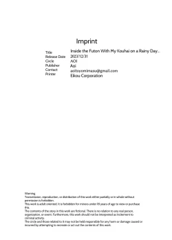 Page 49 of On rainy days, I'm under the covers with my junior...