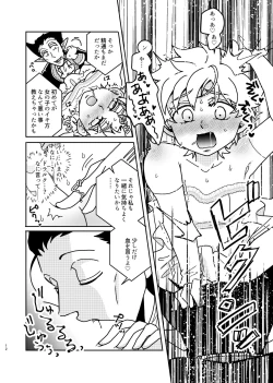 Page 11 of Tasukete kureta orei ni o yome ni moratte ageru ne Hideo-kun!