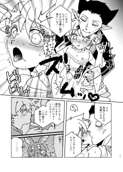 Page 20 of Tasukete kureta orei ni o yome ni moratte ageru ne Hideo-kun!