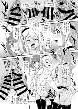 Page 16 of Onii-chan wa Owata ww
