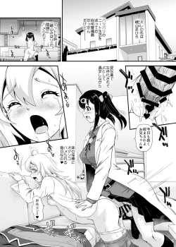 Page 4 of Onii-chan wa Owata ww