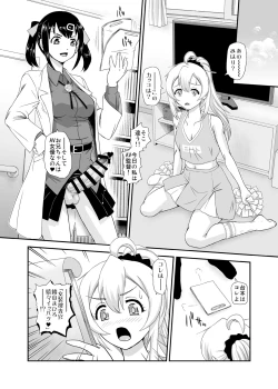 Page 8 of Onii-chan wa Owata ww