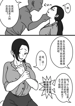 Page 3 of Netorare Tsuma no Debriefing 2