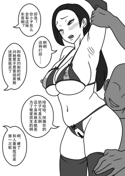 Page 9 of Netorare Tsuma no Debriefing 2