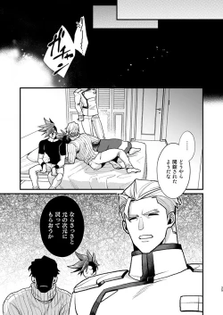 Page 24 of KRGL and GLKR enjoying SEX together.