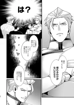 Page 25 of KRGL and GLKR enjoying SEX together.