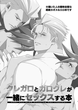 Page 2 of KRGL and GLKR enjoying SEX together.