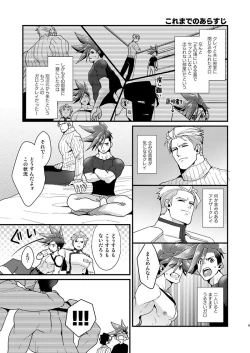 Page 4 of KRGL and GLKR enjoying SEX together.