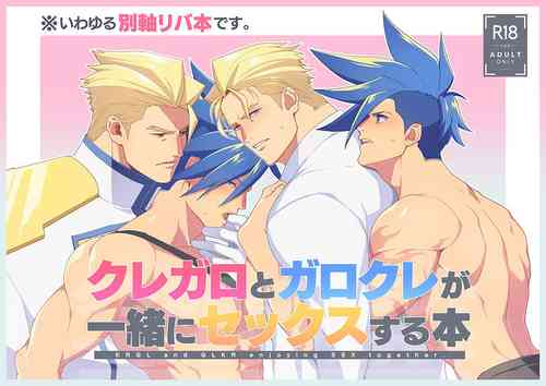 Download KRGL and GLKR enjoying SEX together.