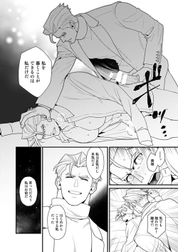 Page 17 of KRGL and GLKR enjoying SEX together. β