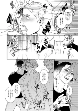 Page 19 of KRGL and GLKR enjoying SEX together. β