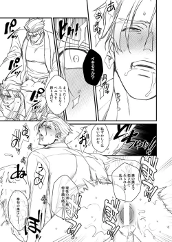 Page 24 of KRGL and GLKR enjoying SEX together. β