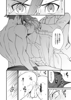 Page 25 of KRGL and GLKR enjoying SEX together. β