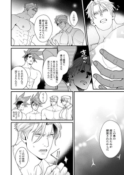 Page 37 of KRGL and GLKR enjoying SEX together. β