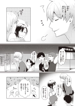 Page 106 of Love Option