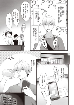 Page 107 of Love Option