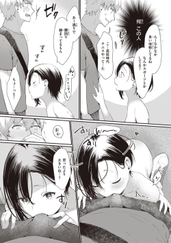 Page 111 of Love Option