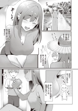 Page 123 of Love Option