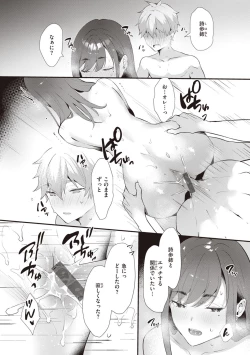 Page 135 of Love Option