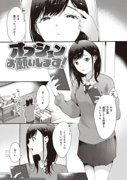 Page 63 of Love Option