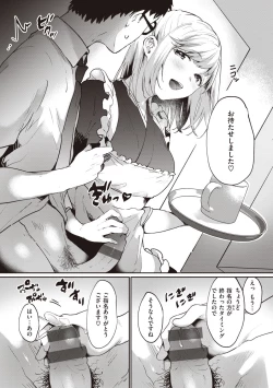 Page 89 of Love Option