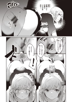 Page 97 of Love Option