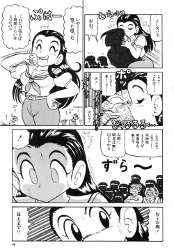 Page 100 of Gouketsuji Ichizoku 2: Chotto dake Saikyou Densetsu Anthology Comic