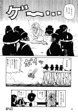 Page 103 of Gouketsuji Ichizoku 2: Chotto dake Saikyou Densetsu Anthology Comic
