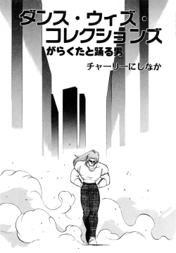 Page 104 of Gouketsuji Ichizoku 2: Chotto dake Saikyou Densetsu Anthology Comic