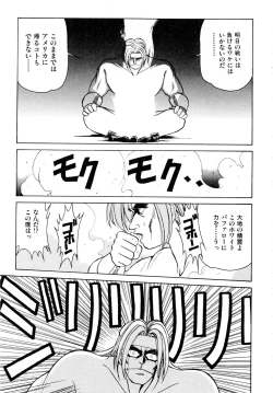 Page 106 of Gouketsuji Ichizoku 2: Chotto dake Saikyou Densetsu Anthology Comic