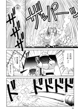 Page 107 of Gouketsuji Ichizoku 2: Chotto dake Saikyou Densetsu Anthology Comic