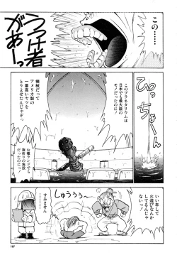 Page 108 of Gouketsuji Ichizoku 2: Chotto dake Saikyou Densetsu Anthology Comic