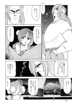 Page 109 of Gouketsuji Ichizoku 2: Chotto dake Saikyou Densetsu Anthology Comic