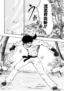 Page 115 of Gouketsuji Ichizoku 2: Chotto dake Saikyou Densetsu Anthology Comic