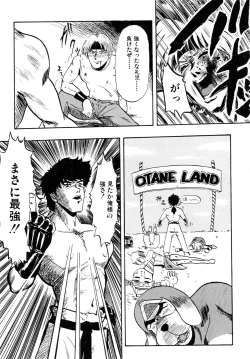 Page 116 of Gouketsuji Ichizoku 2: Chotto dake Saikyou Densetsu Anthology Comic