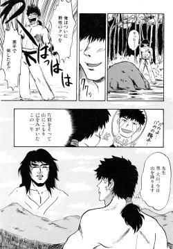 Page 117 of Gouketsuji Ichizoku 2: Chotto dake Saikyou Densetsu Anthology Comic
