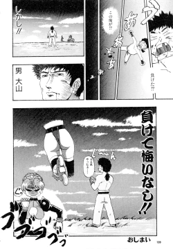 Page 121 of Gouketsuji Ichizoku 2: Chotto dake Saikyou Densetsu Anthology Comic